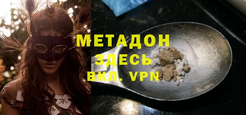 МЕГА ссылка  Кукмор  МЕТАДОН VHQ 